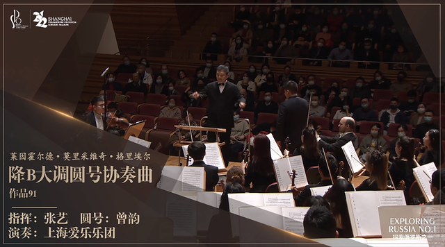 最现场 上海爱乐乐团2021-2022音乐季《探索俄罗斯之一》圆满落幕