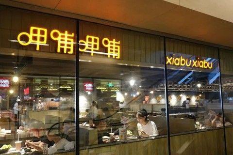 “连锁火锅龙头”预亏！股价立马大跌13%，将新增156家餐厅