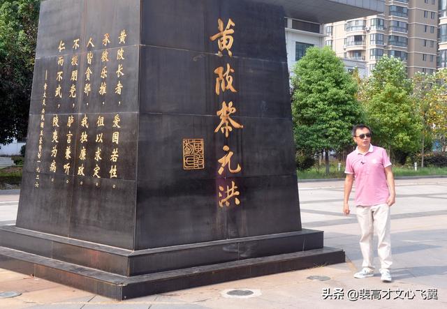 裴高才：黎黄陂是谁？黎元洪对英国记者说：我是湖北黄陂人