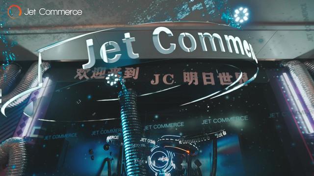 Jet Commerce 5周年“REVIVE”主题年会圆满举行