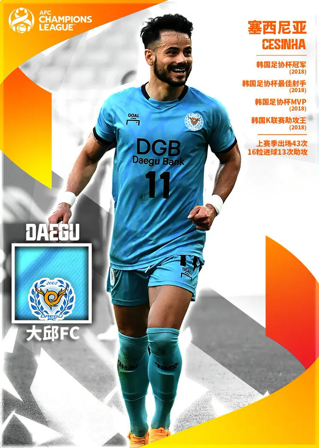 亚冠前瞻：大邱FCVS浦和红钻，日韩交锋，新加坡球队成破局关键？