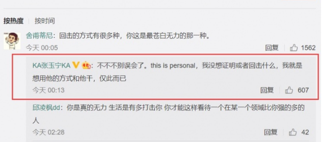 张玉宁深夜怼自媒体嘲讽！球迷怒了，来看神评论