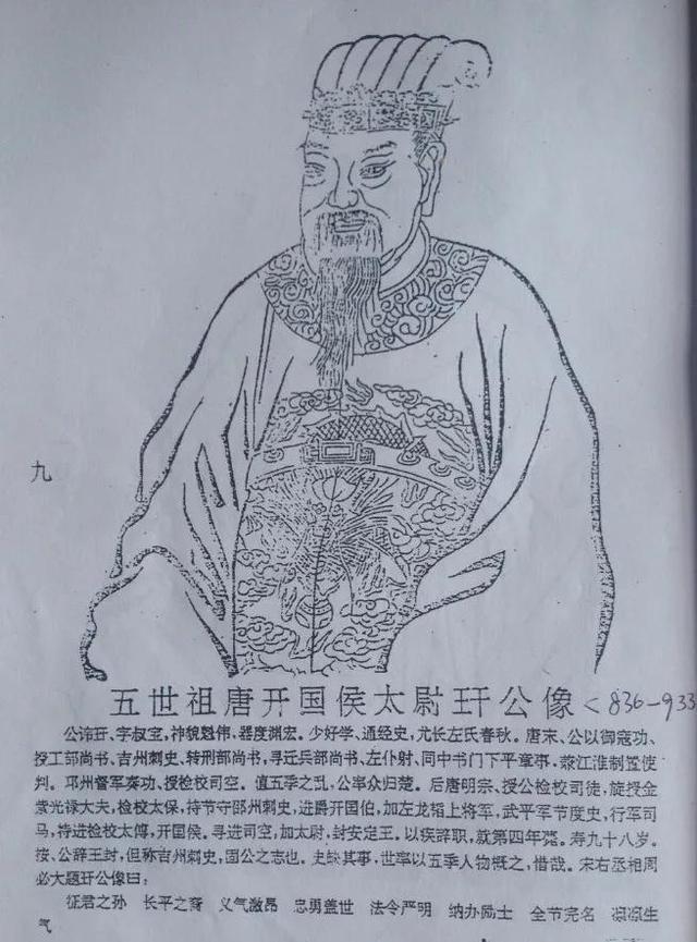（广东彭姓先祖彭玕）