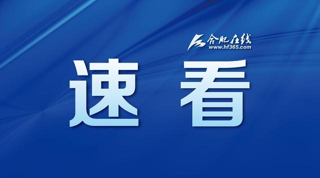 明起，合肥6条公交路线调整