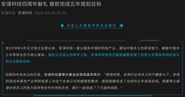 Arm中国区CEO吴雄昂再被罢免！官方回应：消息好奇怪