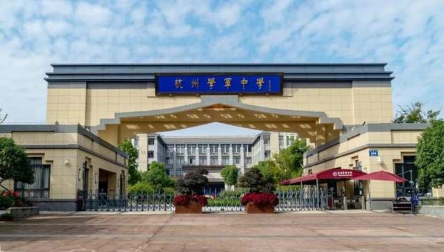 两年了，我被这所高中彻底“征服”！杭州妈妈万字记录儿子的“择校经”