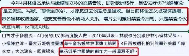 林俊杰患上新冠 送温暖的名媛团亮了，与周杰伦交际圈形成鲜明对比