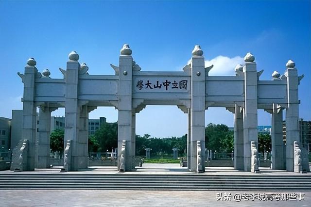 中山大学2021届毕业生就业质量报告