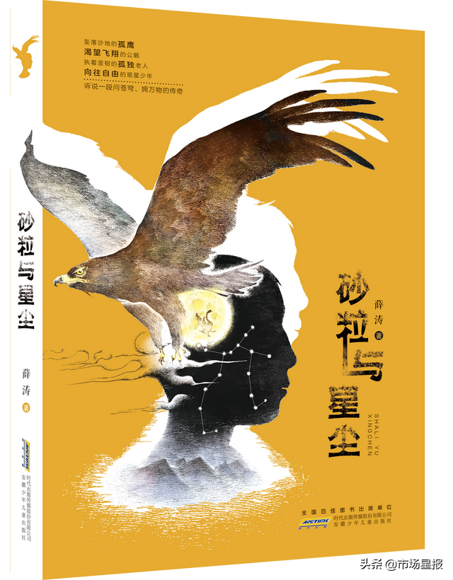 安少社《砂粒与星尘》英文版签约仪式在伦敦书展成功举办