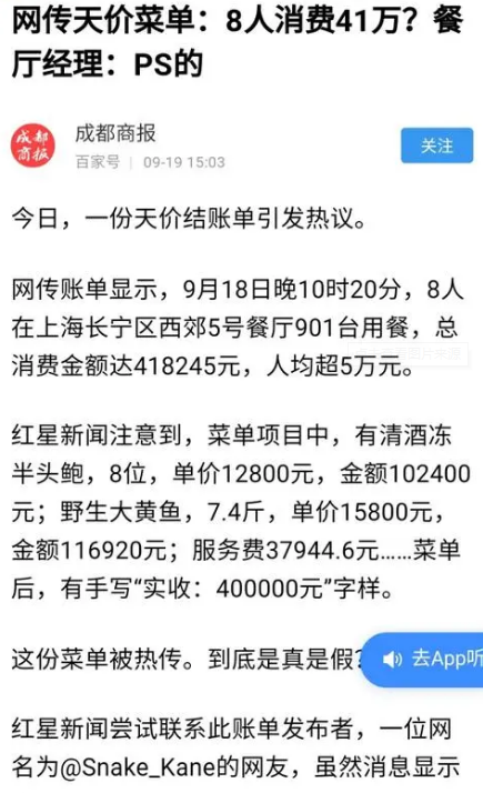 2018年他一顿饭吃掉90万，花2亿买跑车，蒋氏父子败光百亿家产