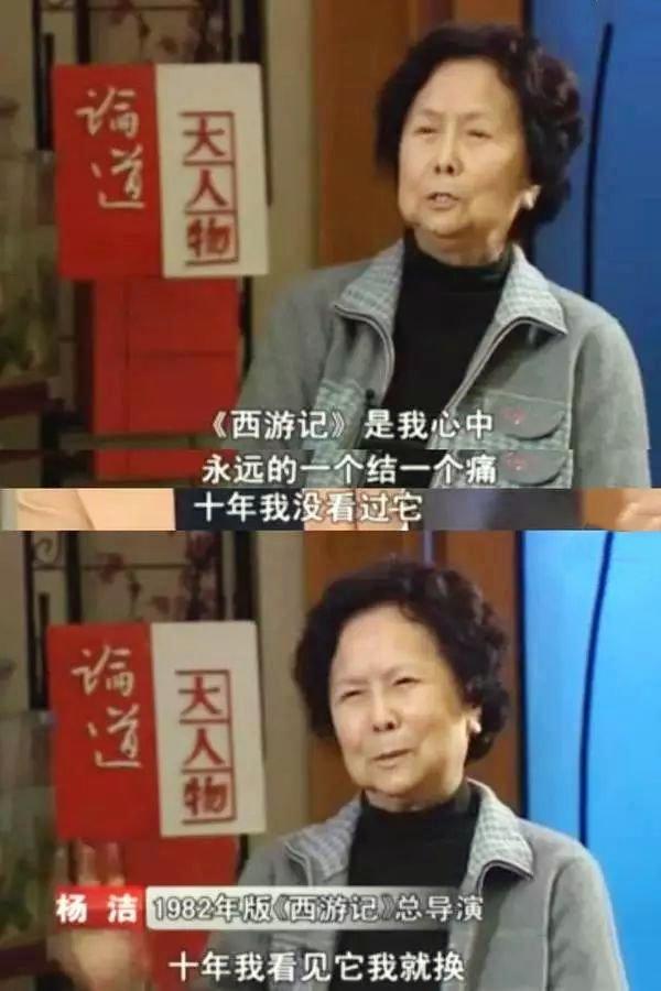 《西游记》幕后：杨洁被唐僧师徒踢出剧组，白龙马惨死荒郊没人知