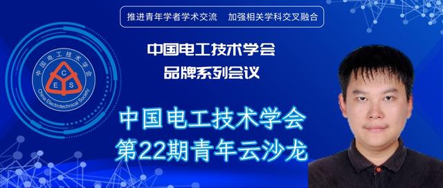 南洋理工张力：三电平逆变器的小型化、轻量化和无电解电容化技术