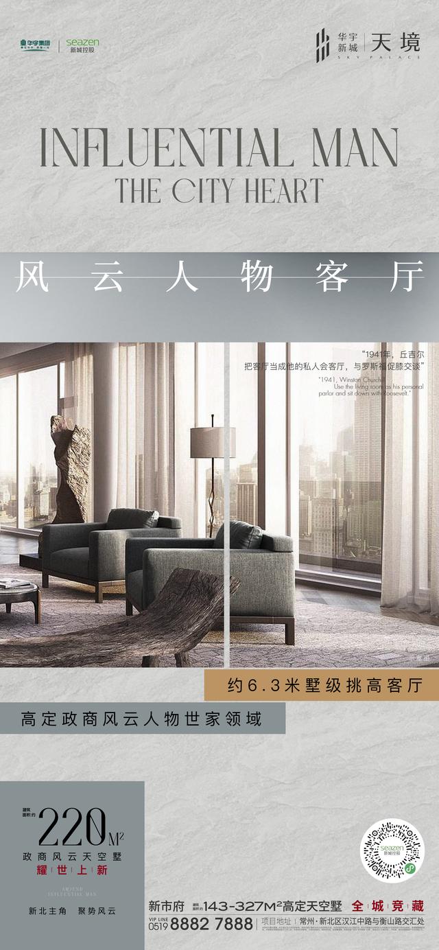 常州华宇新城天境丨天境打造新加坡沉浸式园林