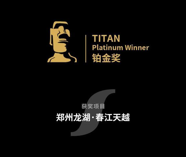 再传捷报！AVAD范可萨设计斩获美国TITAN最高荣誉铂金奖