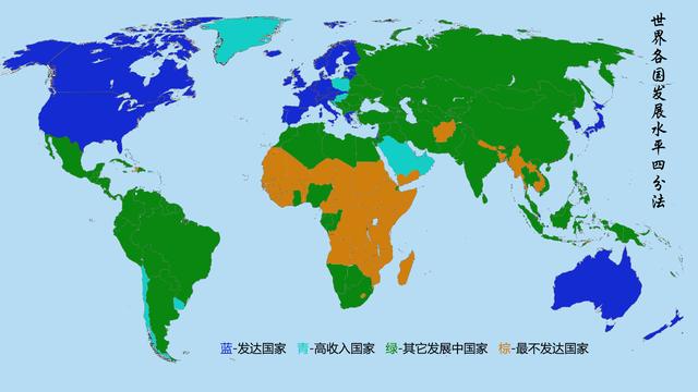 世界各国按经济发展水平分类