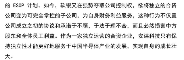 夺权纷争再起，吴雄昂出局？安谋中国联名信：软银屡次违背承诺，强势夺取公司控制权