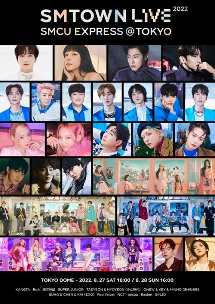 「Red Velvet」「新闻」220426“SMTOWN LIVE”将于8月27日-28日举办东京巨蛋公演……EXO→aespa参与