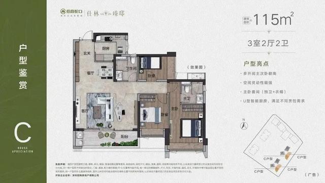 双地铁口《招商仕林臻邸》户型图曝光，花果山站、水湾站约300米