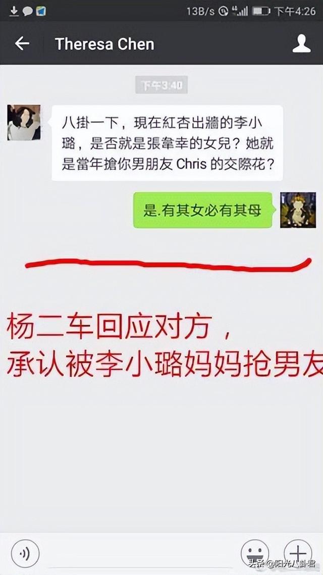 杨二车娜姆和李小璐妈妈的瓜，为争男人扇耳光，现两人近况大不同