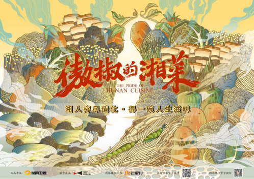 黄金档纪录片收视排名年度第2，湘味“超下饭”纪录片获好评