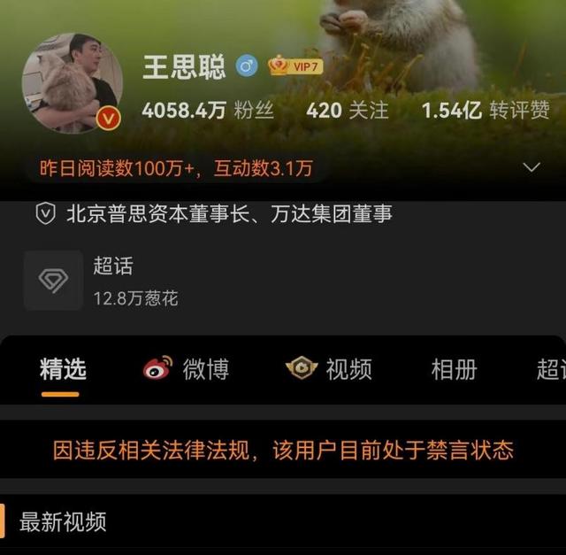 “国民老公”王思聪，从专情一人到阅女无数，竟也有得不到的女人