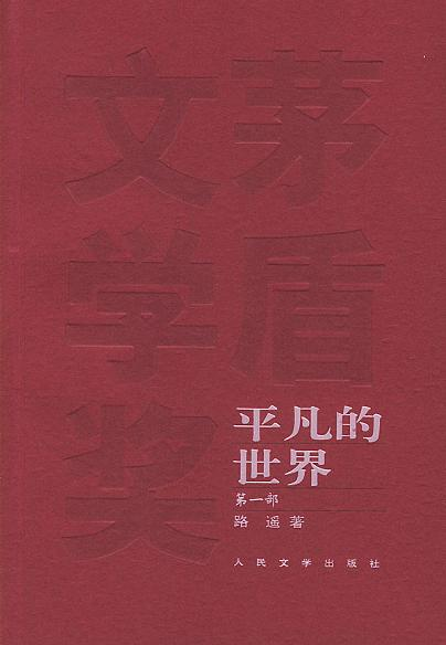 书香检察 悦读青春 ——“4·23世界读书日”倡议书