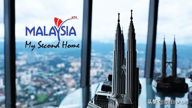 马来西亚第二家园计划（MM2H）正式重启