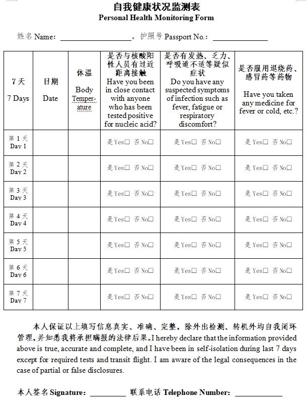 留学生注意！最新归国核酸政策看这里