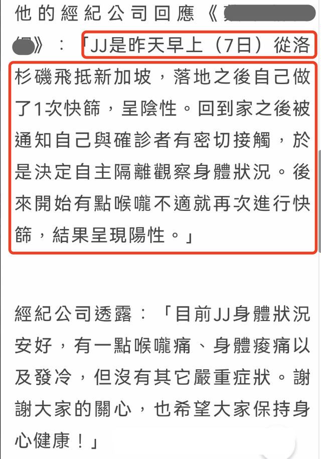 林俊杰确诊新冠症状轻微，在新加坡确诊隔离，抱吉他唱歌鼓励自己