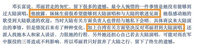 被成龙伤害的邓丽君，一生四段恋情，到最后还是一个人离开了