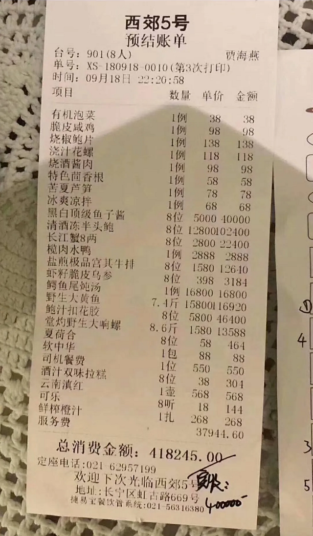 最败家豪门父子：一顿饭90万，赖1.29亿赌债，百亿家产够花多久？