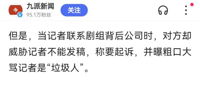 除名、被脱光、造黄谣、感染新冠、拍戏遭投诉，1天9个瓜，太精彩