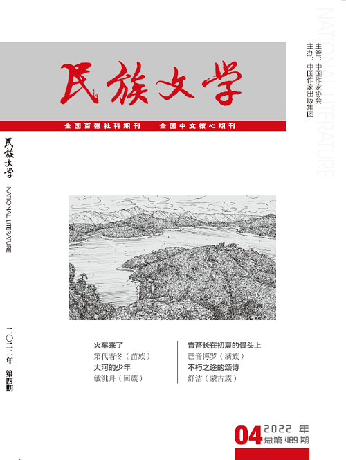 2022年4月全国文学期刊目录盘点