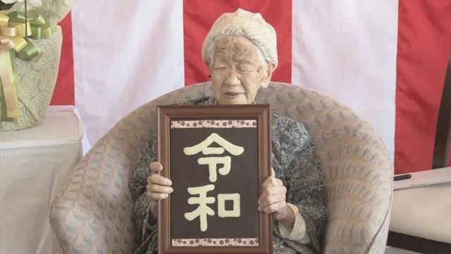 全球最长寿老人田中力子去世，享年119岁，人生两次患癌手术后均奇迹幸存