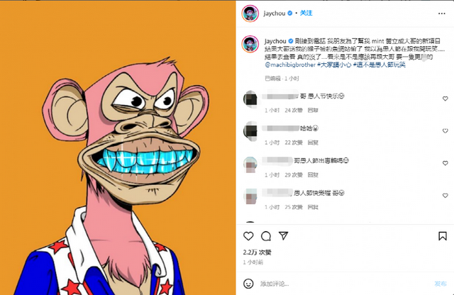 网友炸了！周杰伦自曝账户被盗：价值超300万，已被高价转手