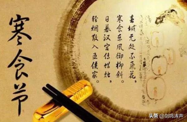 上巳、寒食和清明，三节合一君知否？