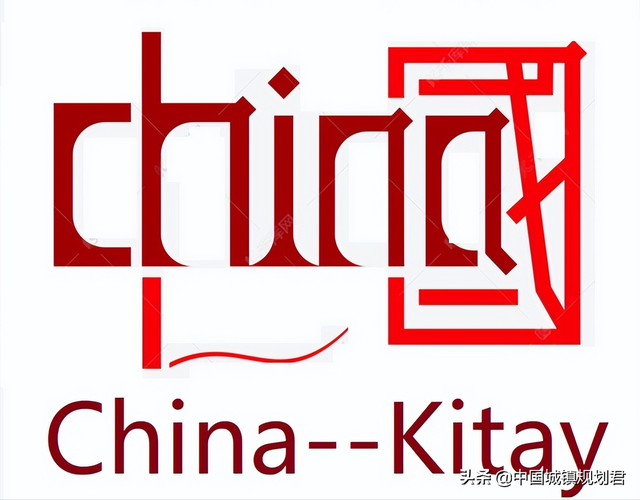 为何新疆奇台可自称与北京上海并列，因奇台英文名KITAY代表中国