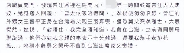 曾江6天前聚会合照曝光，好友透露他出国原因及去世前身体状况