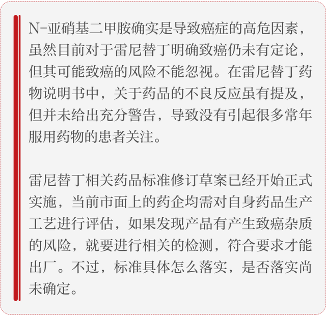 年销售额超3亿元，药店基层医疗机构销售较多，雷尼替丁涉致癌风波