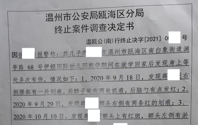 男童疑在高价国际幼儿园被打，母亲网上求助后却被幼儿园告上法庭