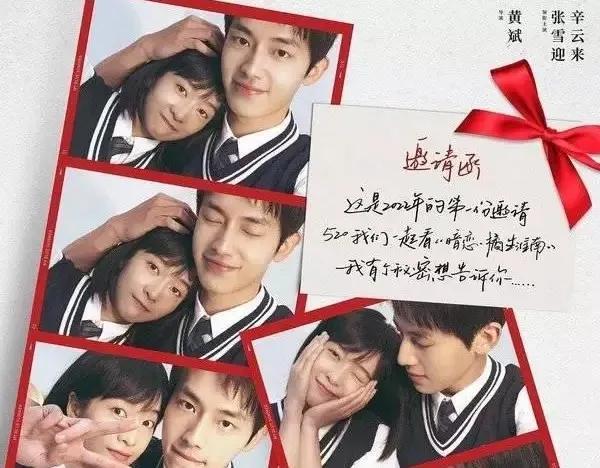 《暗恋.橘生淮南》上线日期定位520