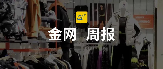 羽绒行情周报 | 东南亚羽绒衣大厂订单充足，羽绒外贸慢慢恢复