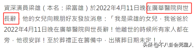 曾江突发离世，还有人中风，肾衰竭，这些港圈老艺人个个值得尊敬