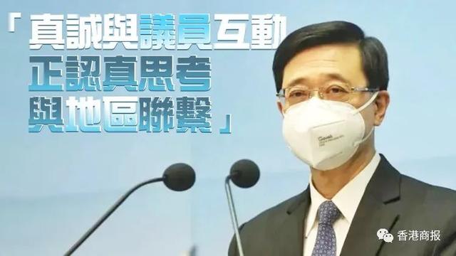 与立法会议员坦诚交流！李家超对未来班底有何期望？