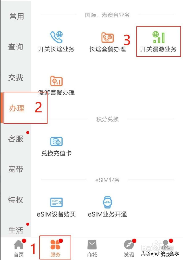 来新加坡后如何处理国内手机号？