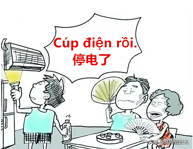 越南人常用日常口语——中越文对照文章