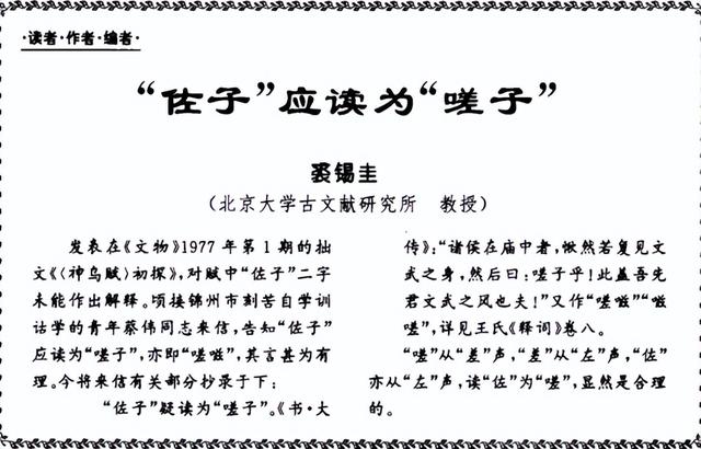 2009年，高中毕业的三轮车夫，被复旦大学录为博士，如今怎样