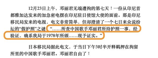 被成龙伤害的邓丽君，一生四段恋情，到最后还是一个人离开了