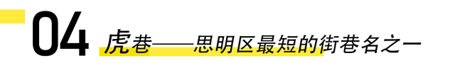 厦门15个与“虎”相关的冷知识