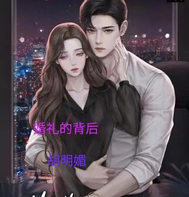 婚礼的背后（215 你又变美了）